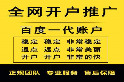 案例分析：百度信息流开户的秘诀